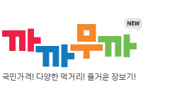 카카무카 쿠폰 - 10% 할인