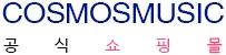 코스모스 인스트루먼츠 할인 - 60% 할인