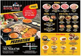 한국식 비프 쿠폰 - 25% 할인